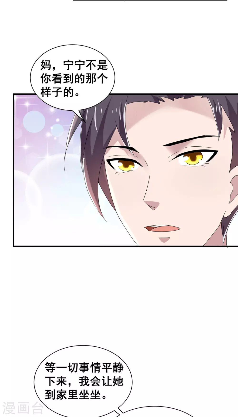 第236话 对不起，爸……