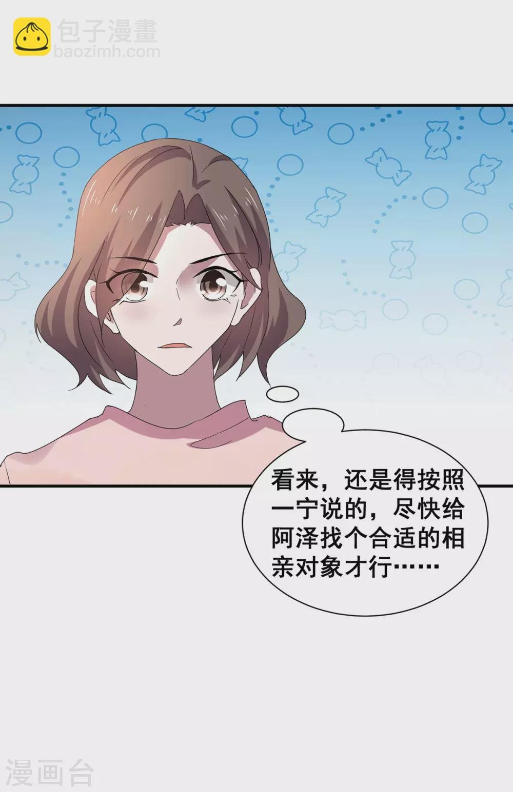 第236话 对不起，爸……