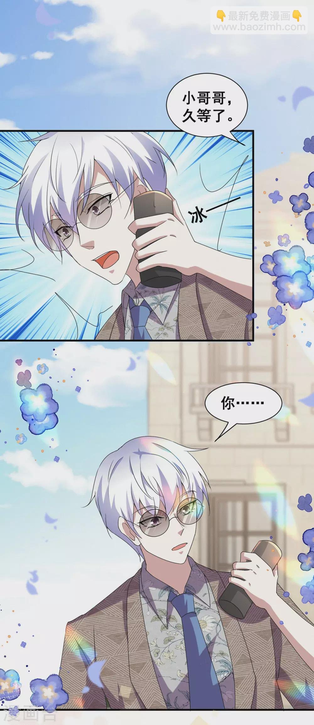 第237话 正式认识一下~