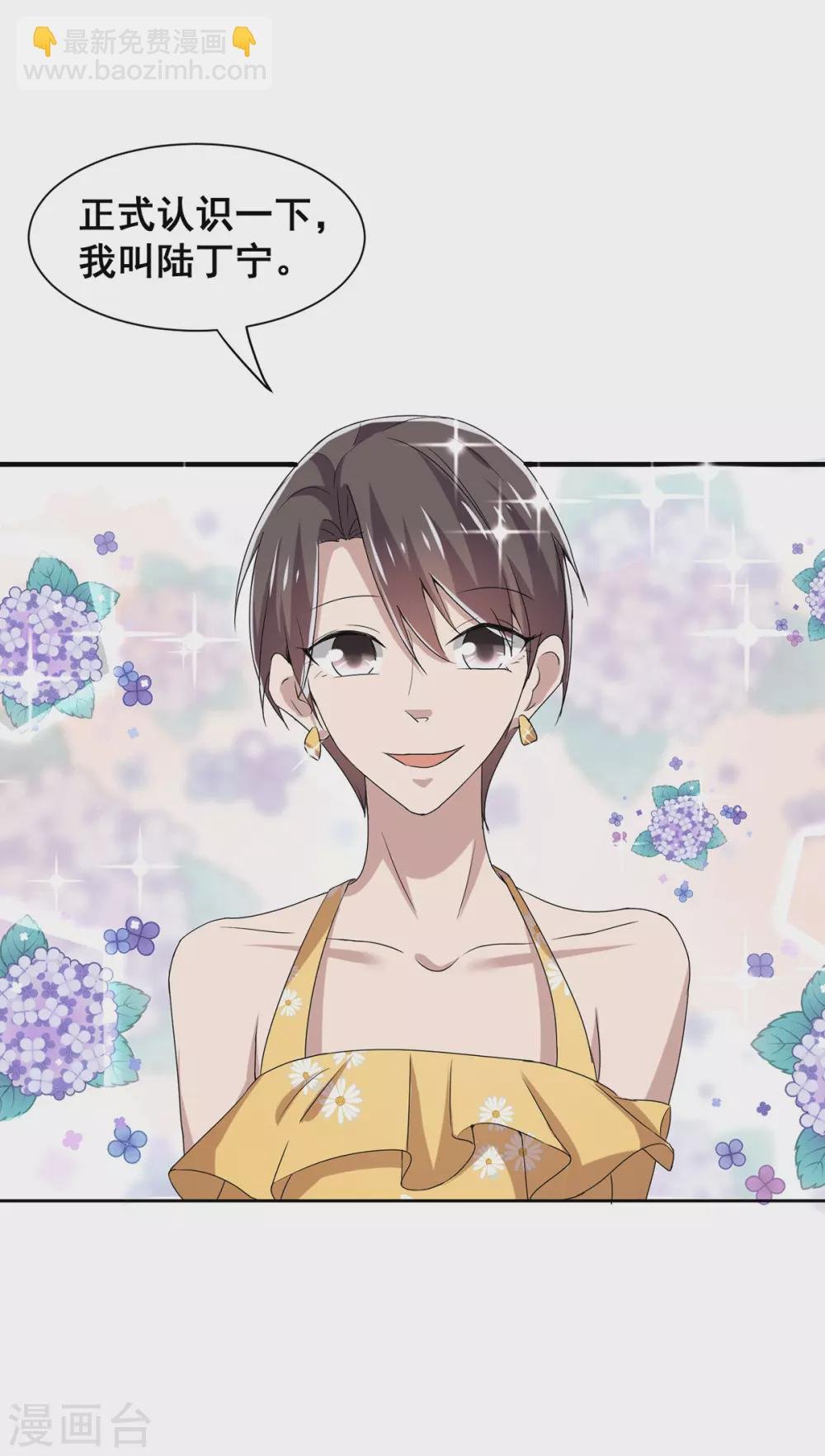 第237话 正式认识一下~