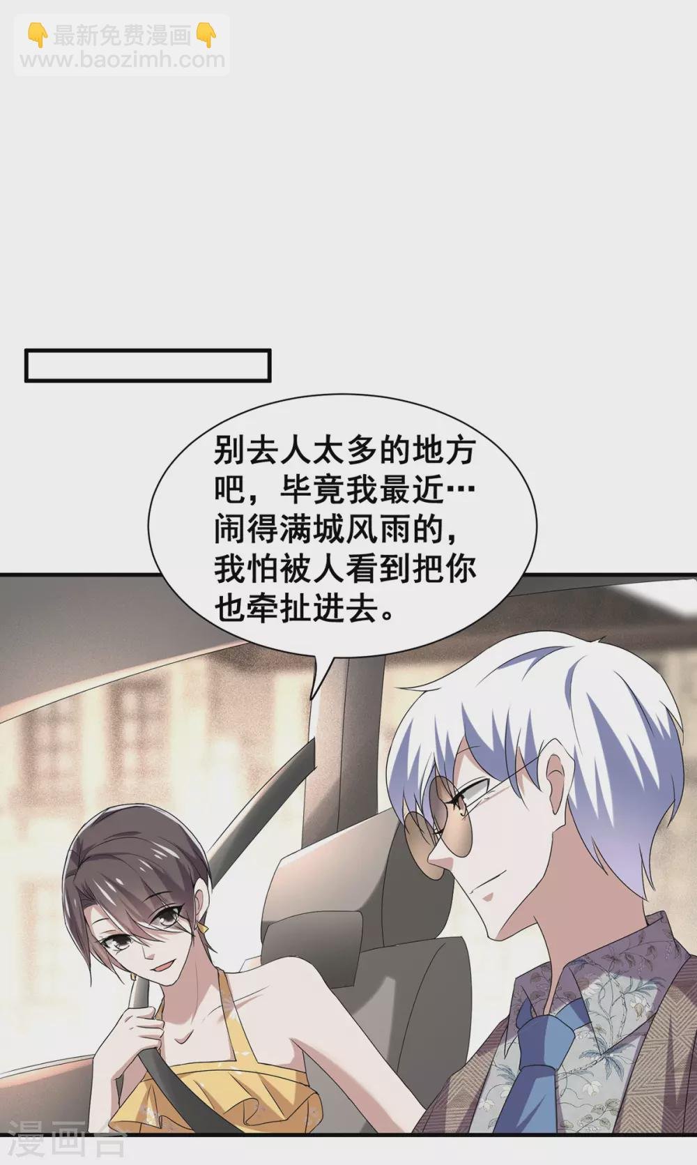 第237话 正式认识一下~