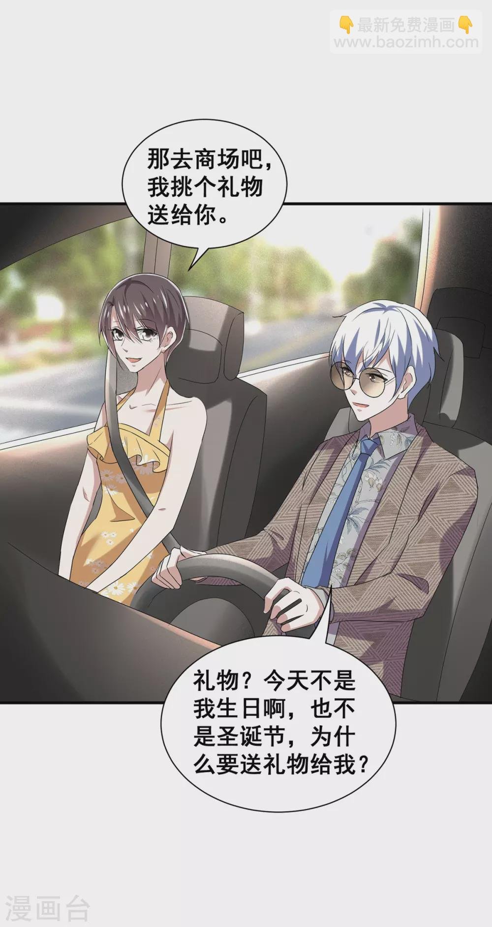 第237话 正式认识一下~