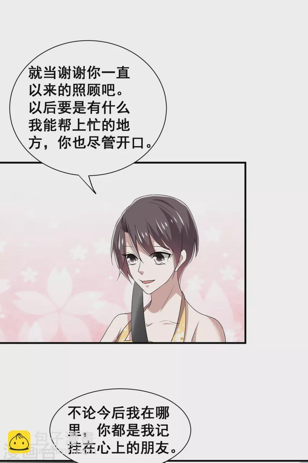 第237话 正式认识一下~
