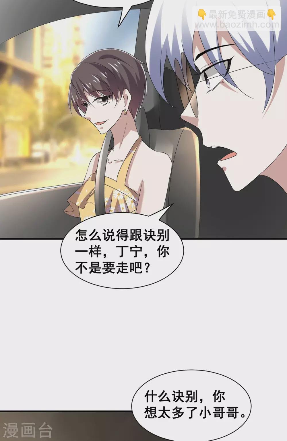 第237话 正式认识一下~