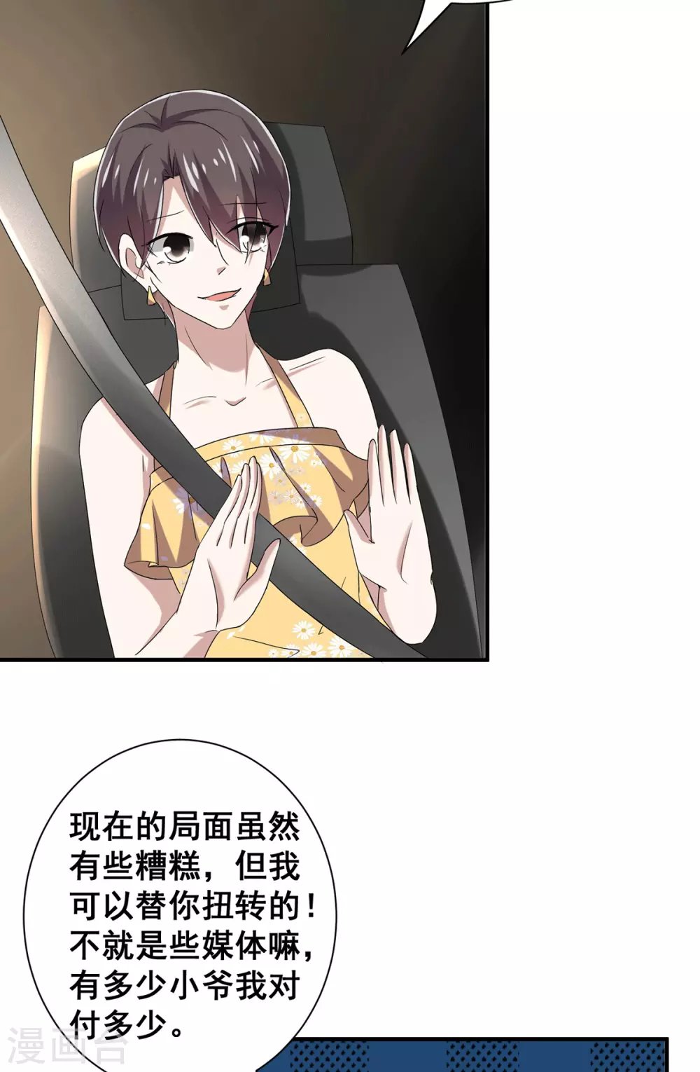 第237话 正式认识一下~