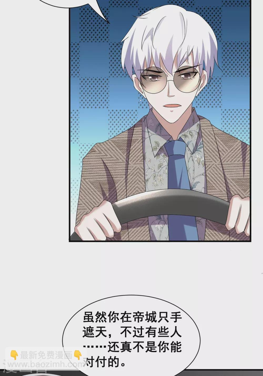 第237话 正式认识一下~