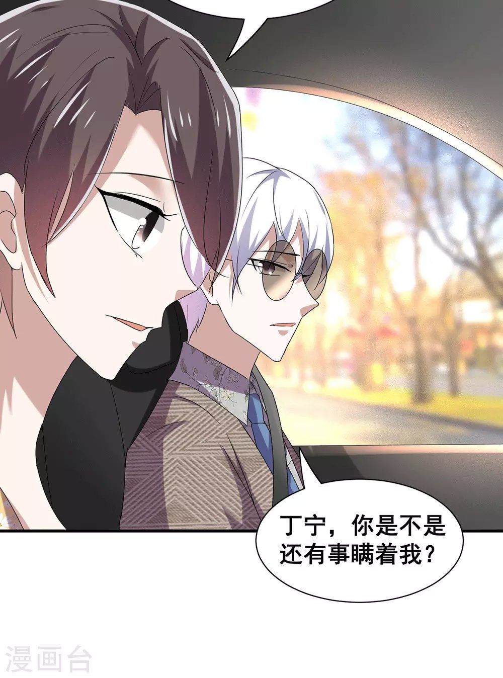 第237话 正式认识一下~