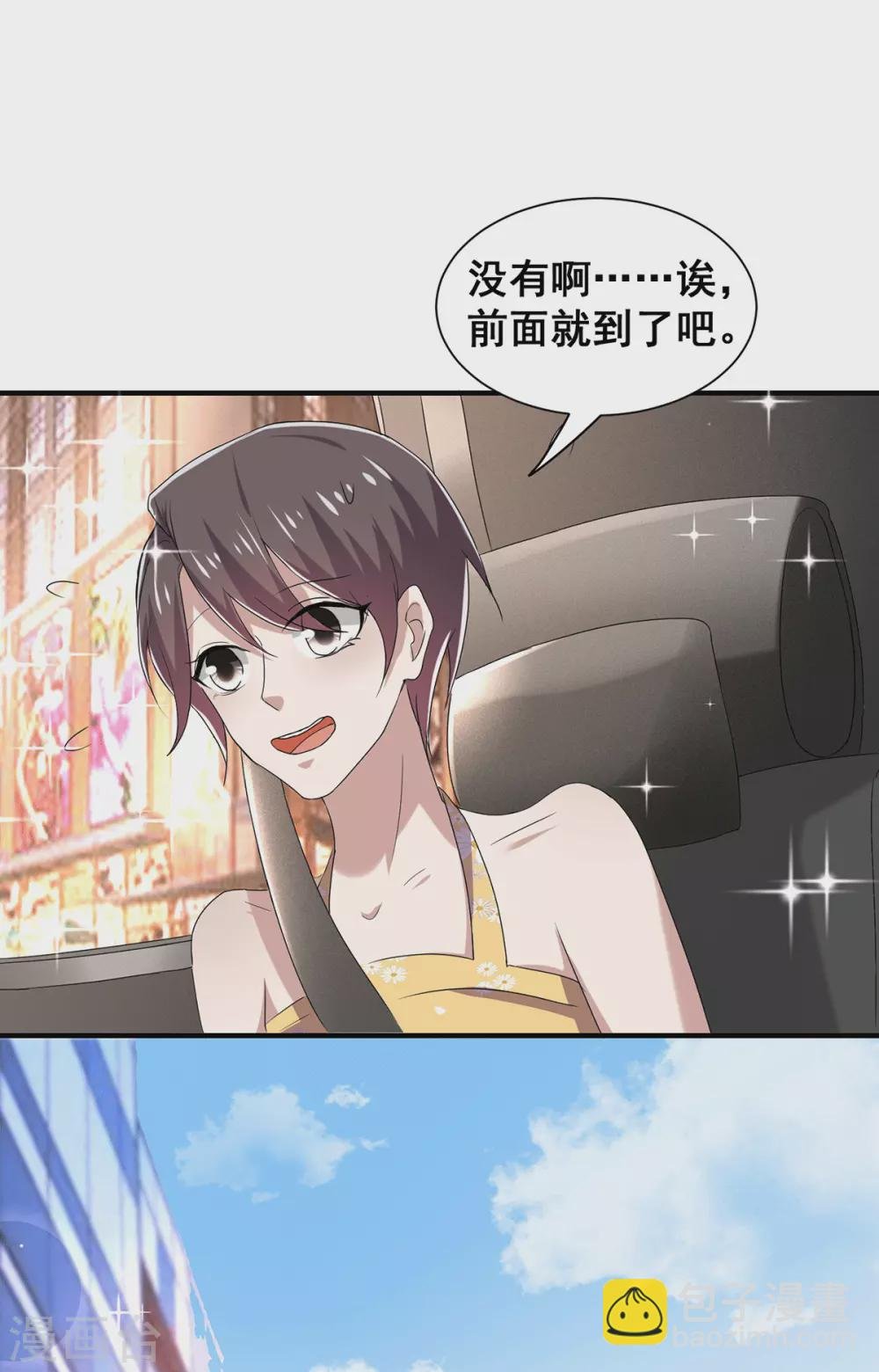第237话 正式认识一下~
