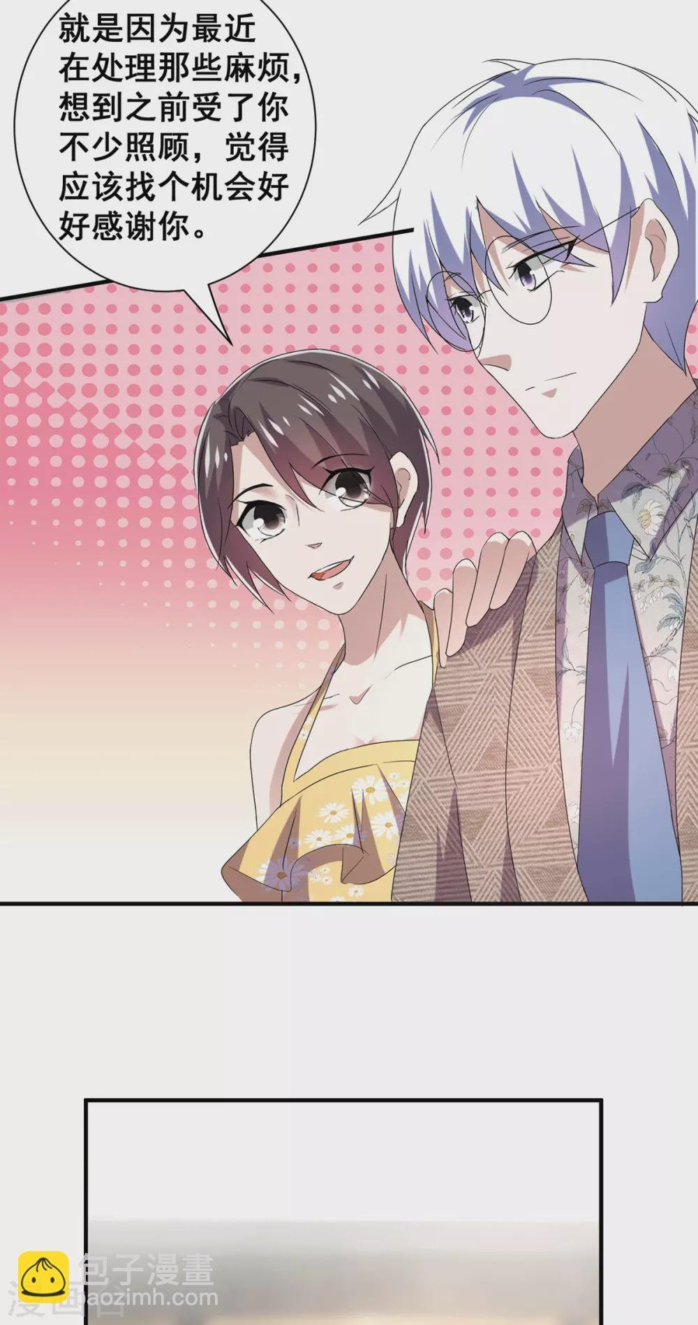 第237话 正式认识一下~