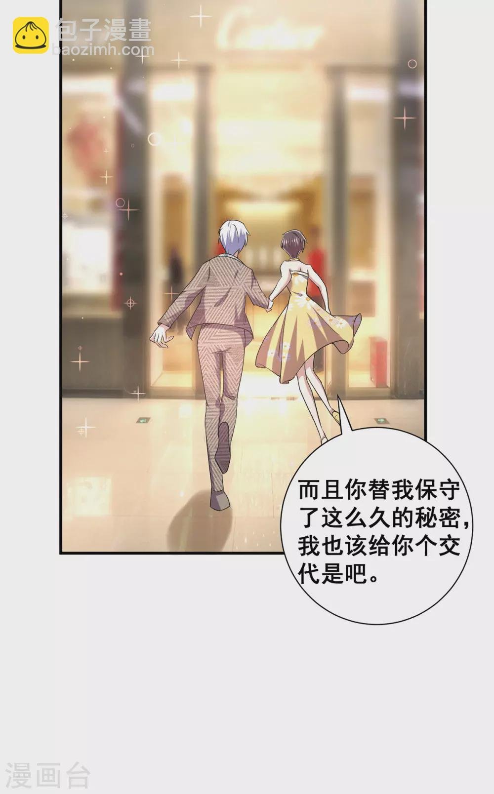 第237话 正式认识一下~