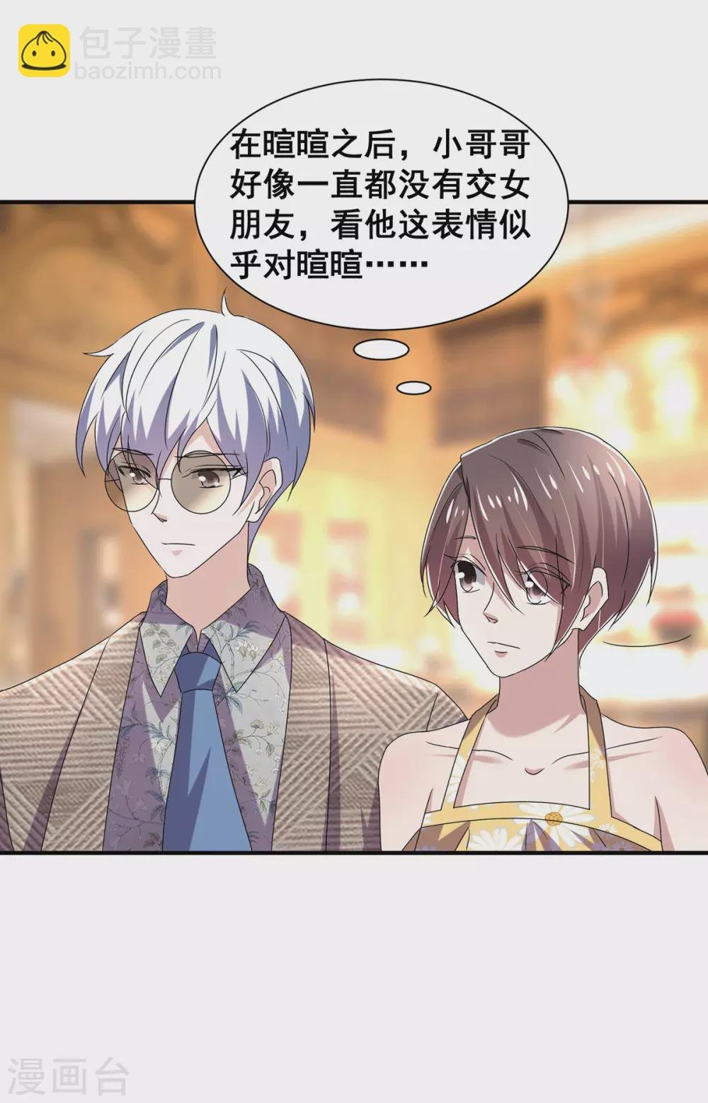 第238话 再帮他最后一次吧