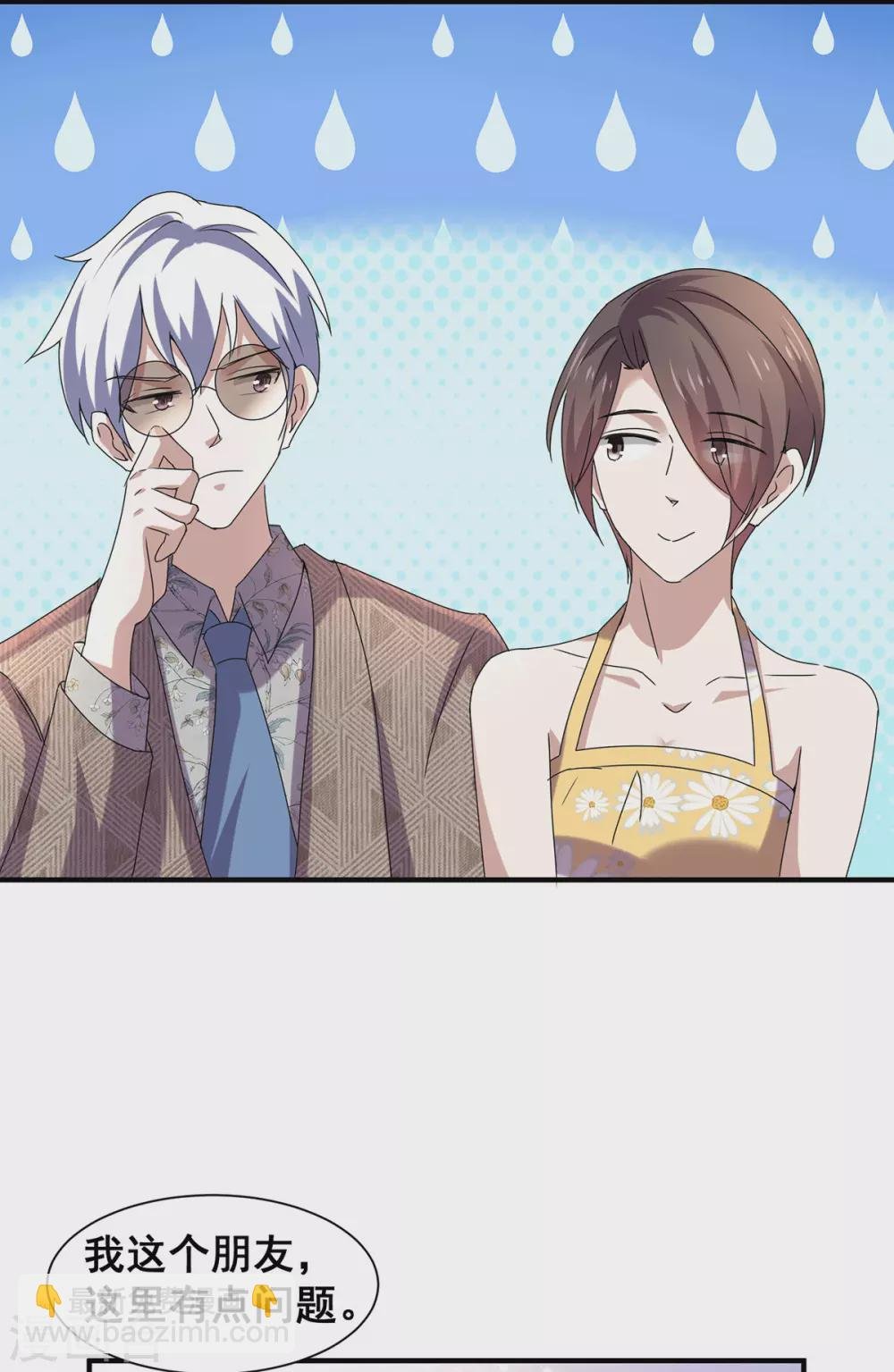 第238话 再帮他最后一次吧