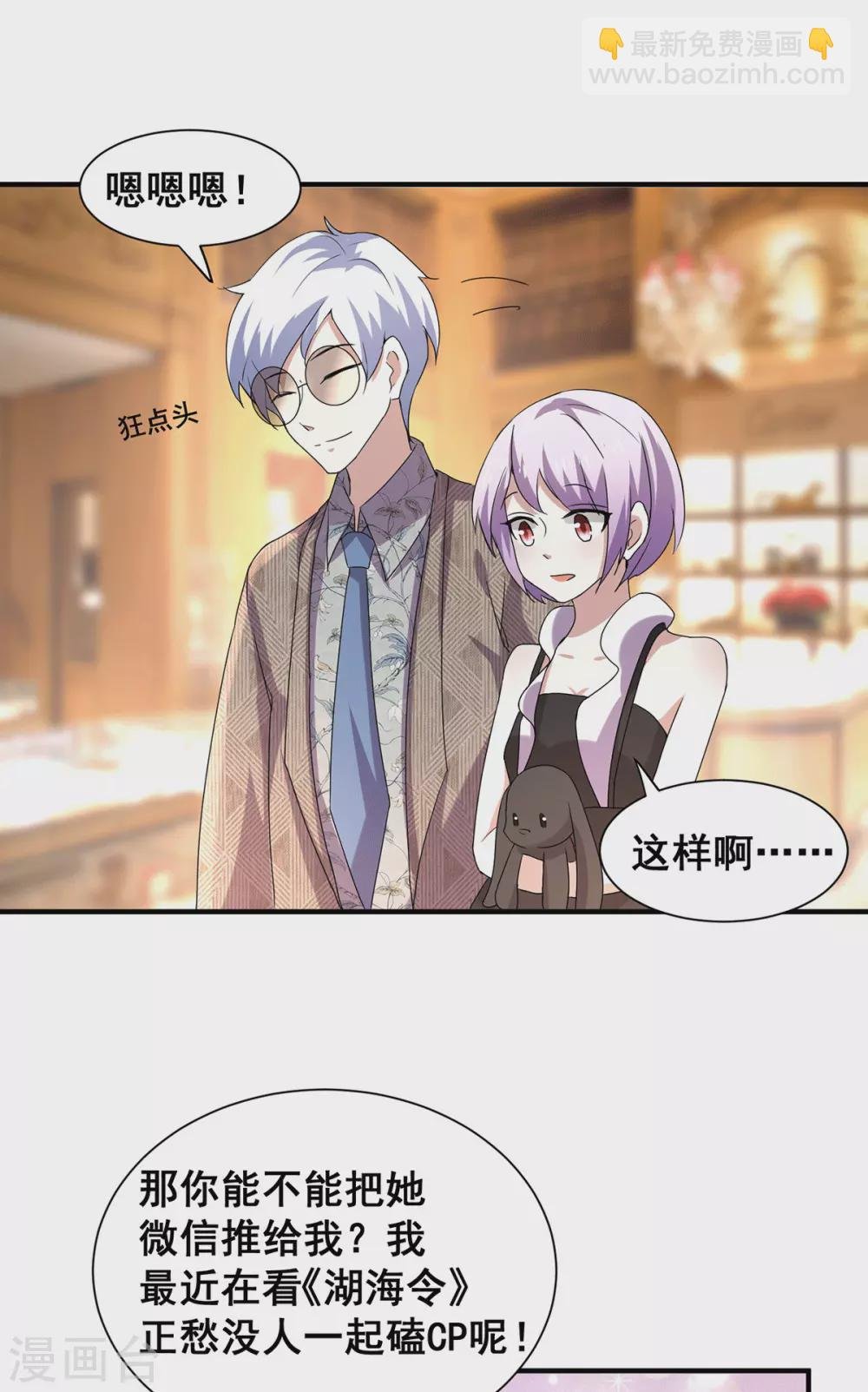 第238话 再帮他最后一次吧