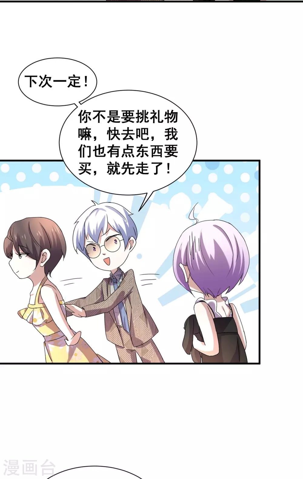 第238话 再帮他最后一次吧