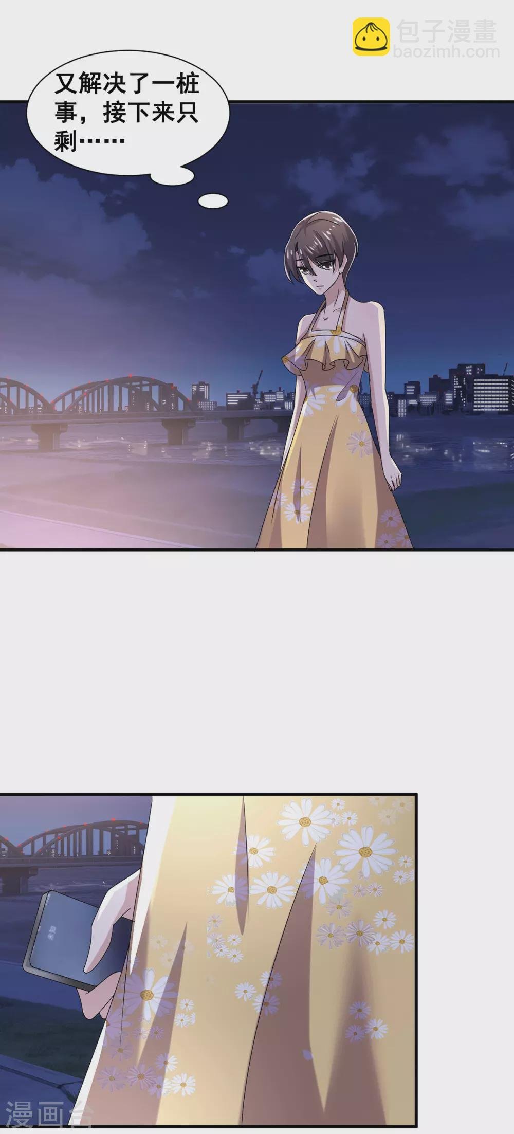 第239话 一宁被追杀？！