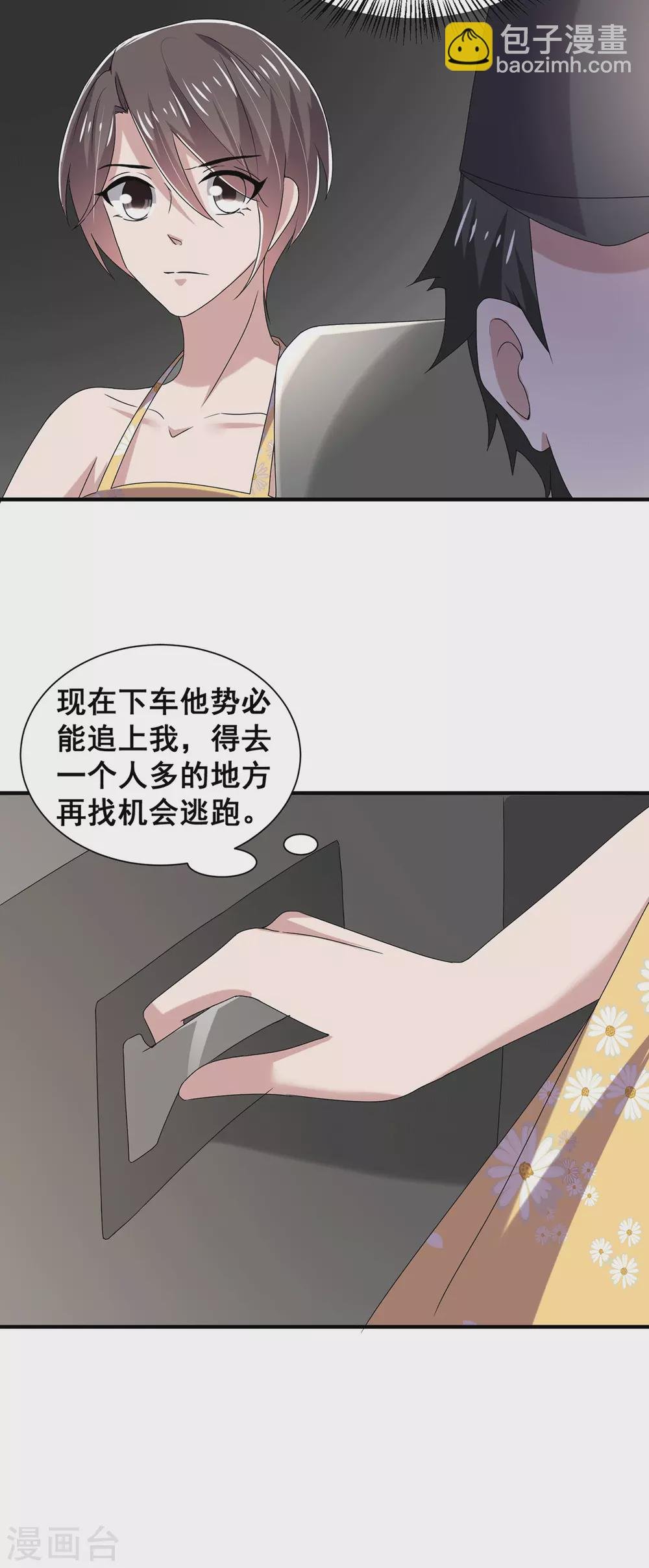 第239话 一宁被追杀？！