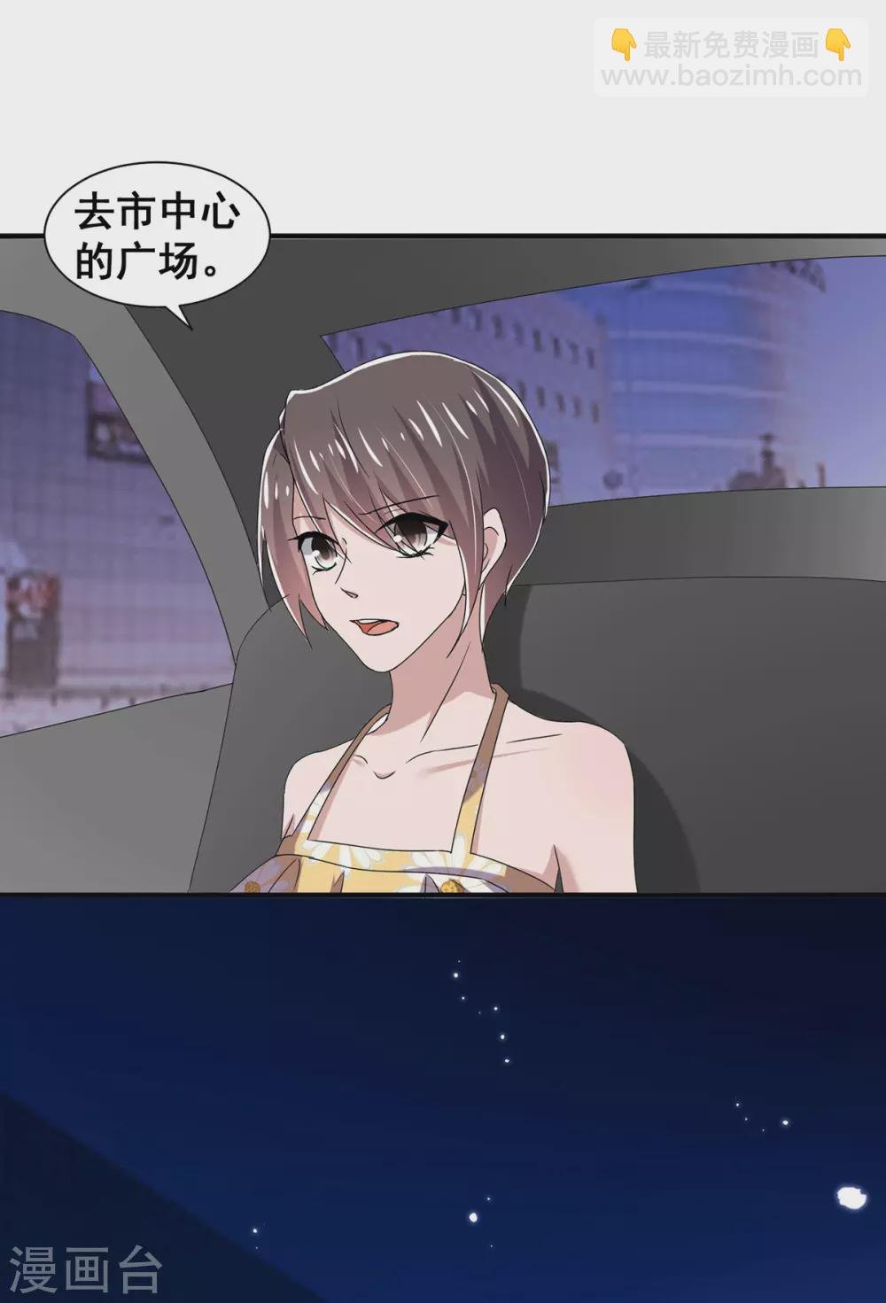 第239话 一宁被追杀？！