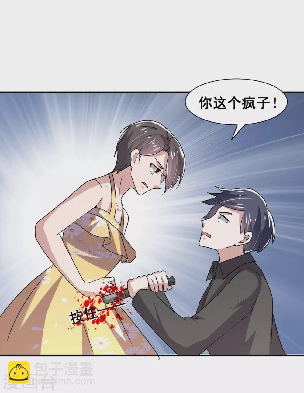 第240话 死里逃生