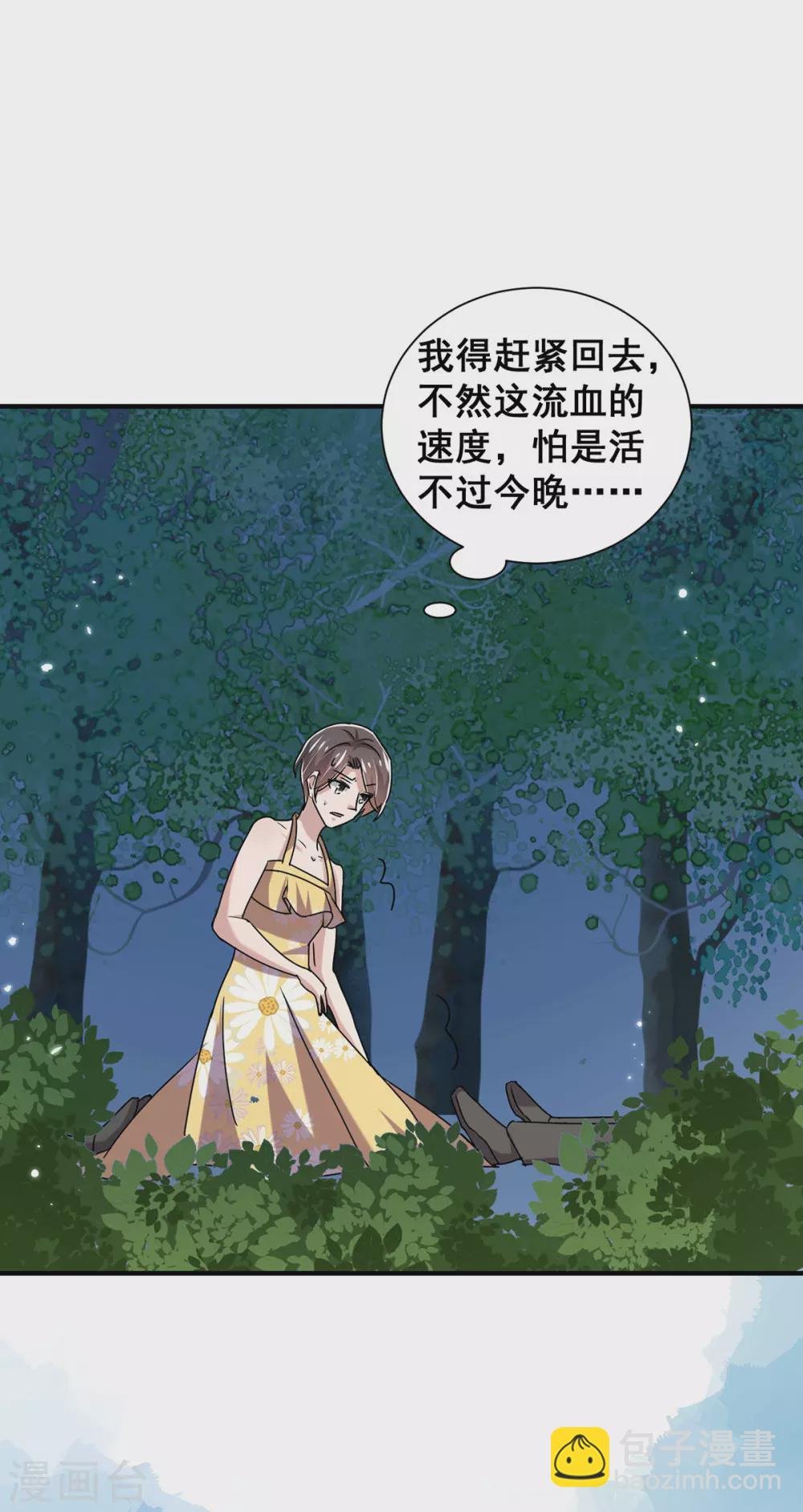第240话 死里逃生