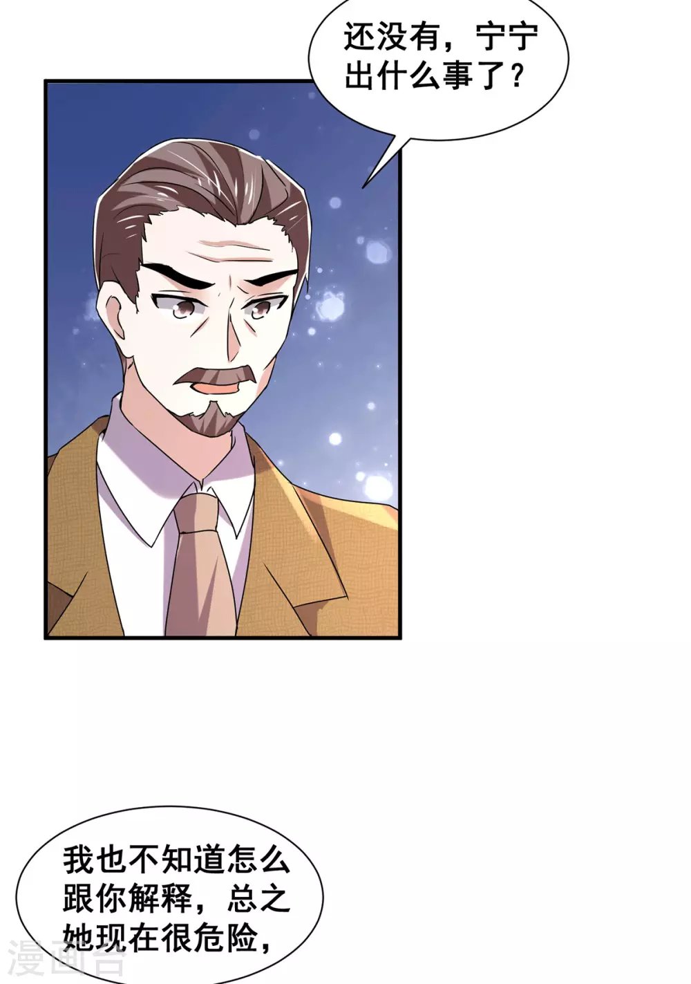 第240话 死里逃生