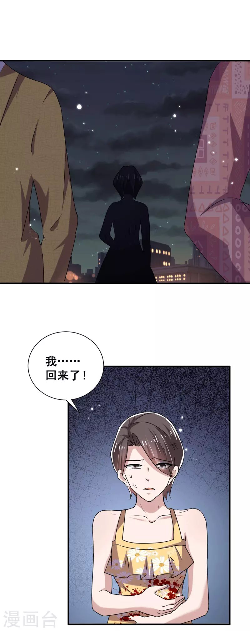 第241话 危在旦夕