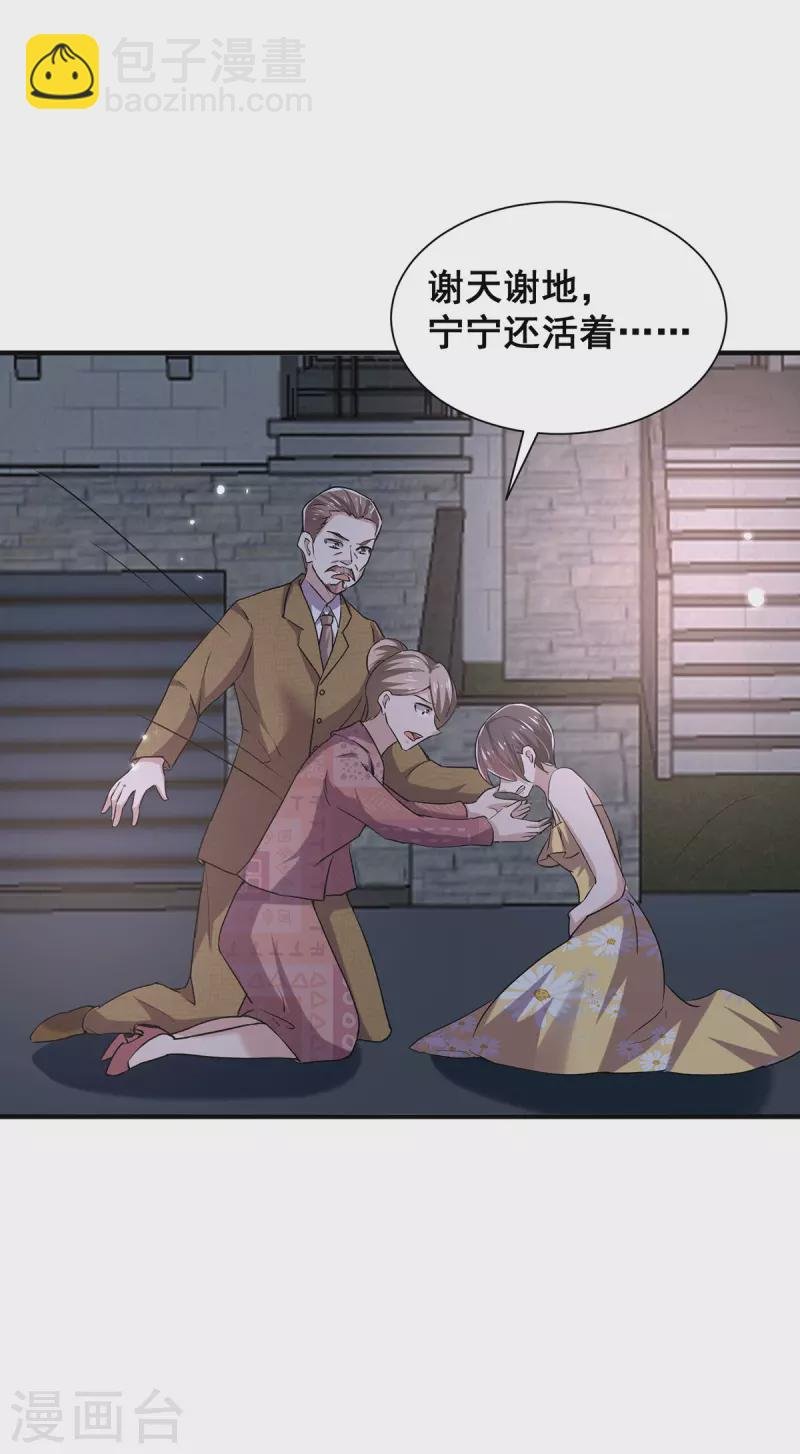 第241话 危在旦夕