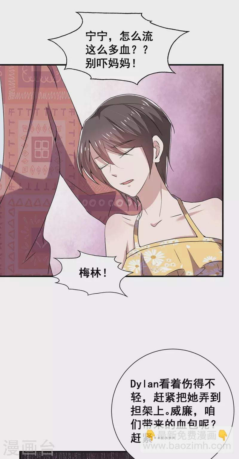 第241话 危在旦夕