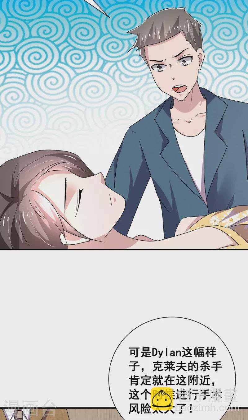 第241话 危在旦夕