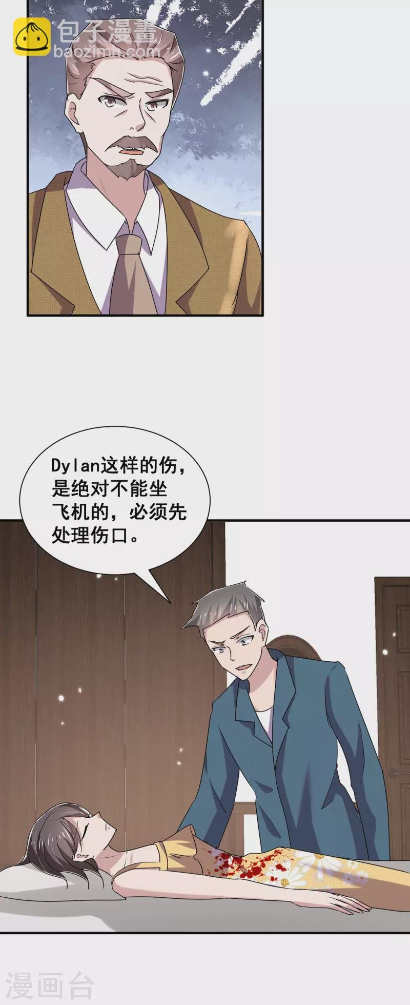 第241话 危在旦夕