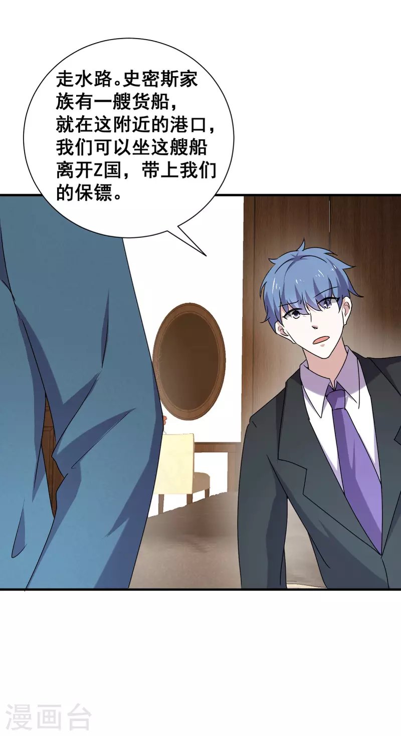 第241话 危在旦夕