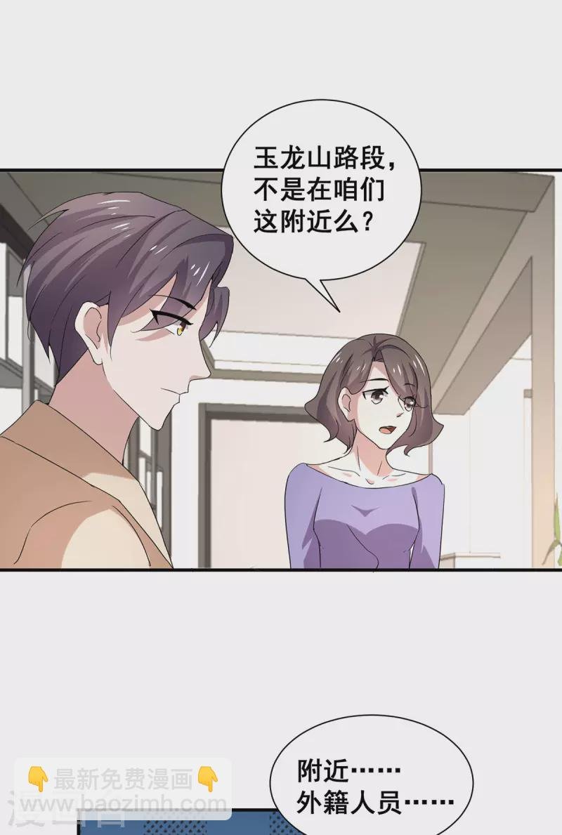 第241话 危在旦夕