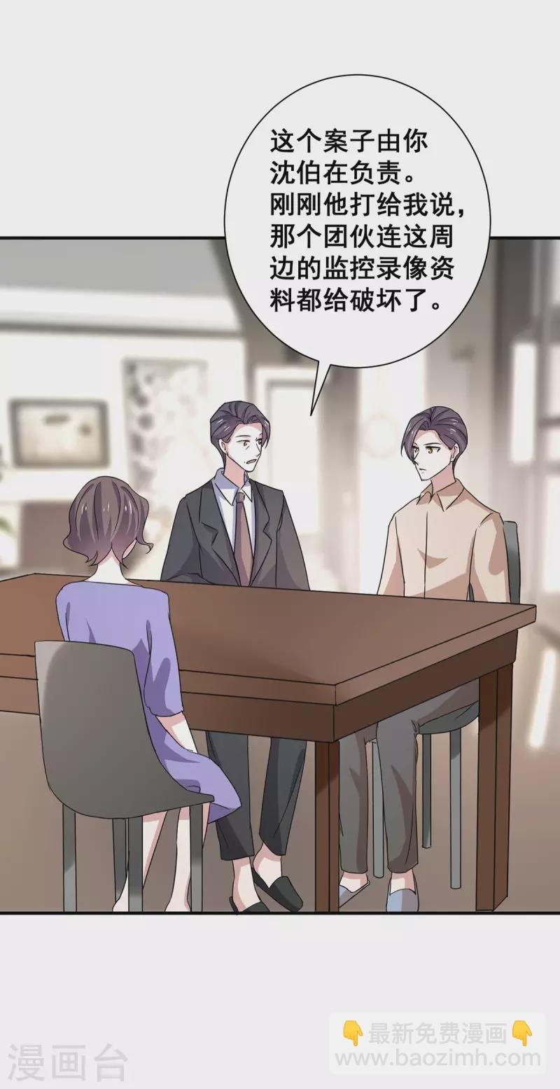 第241话 危在旦夕
