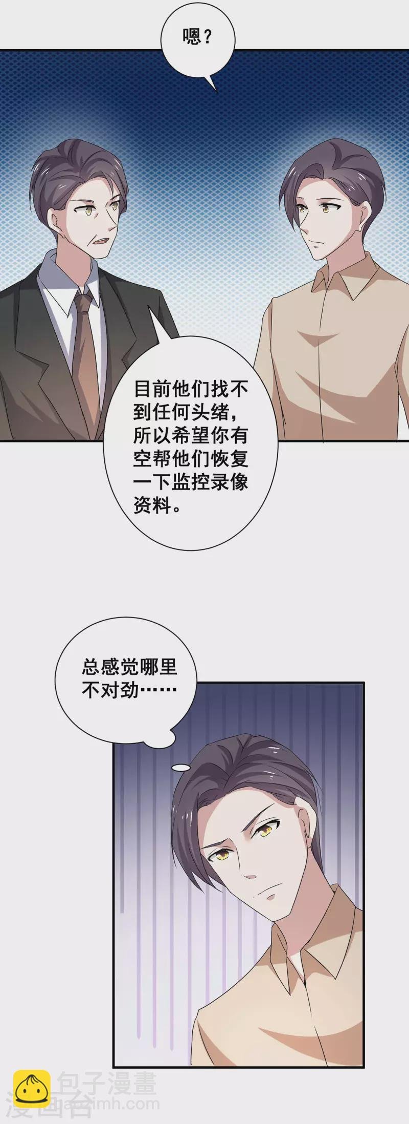 第241话 危在旦夕