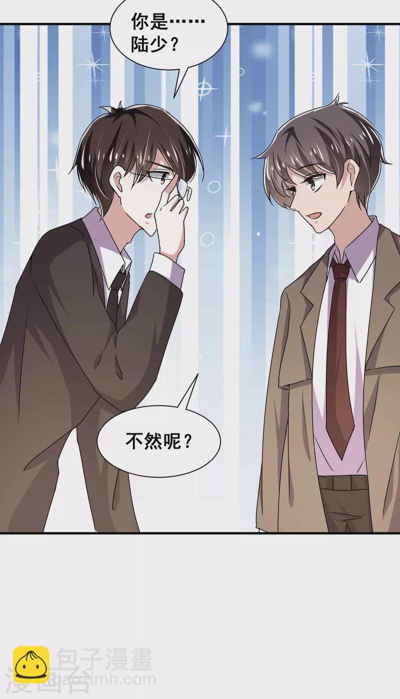 第242话 你不是她！