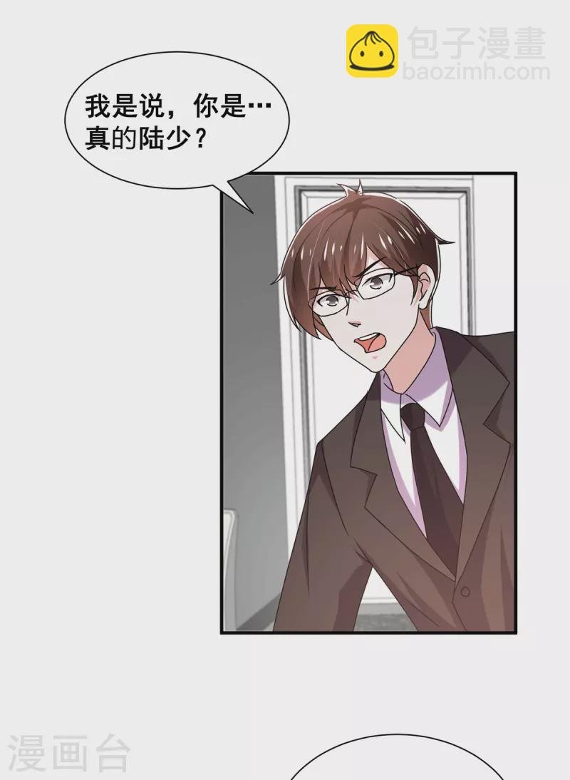 第242话 你不是她！