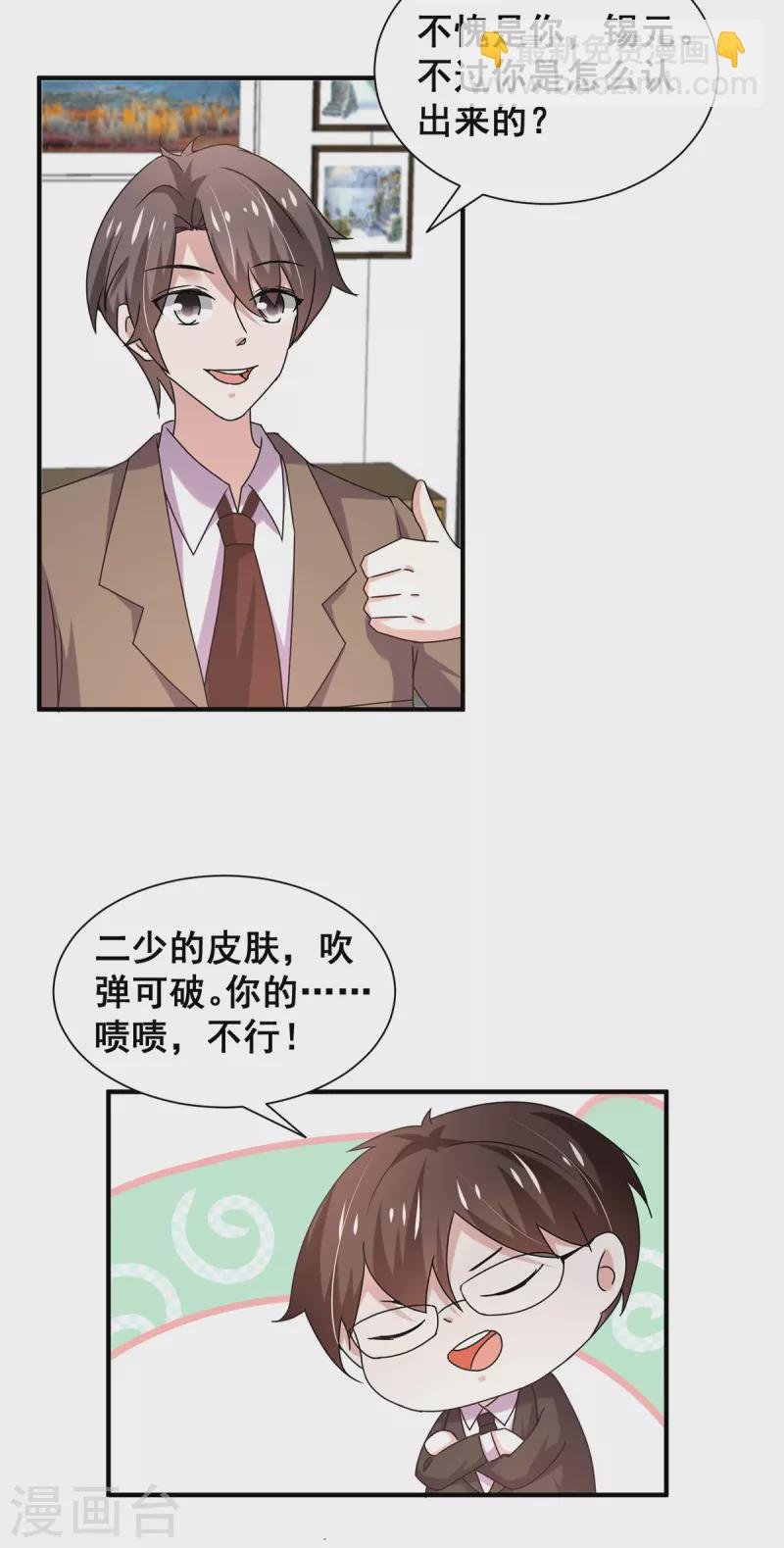 第242话 你不是她！