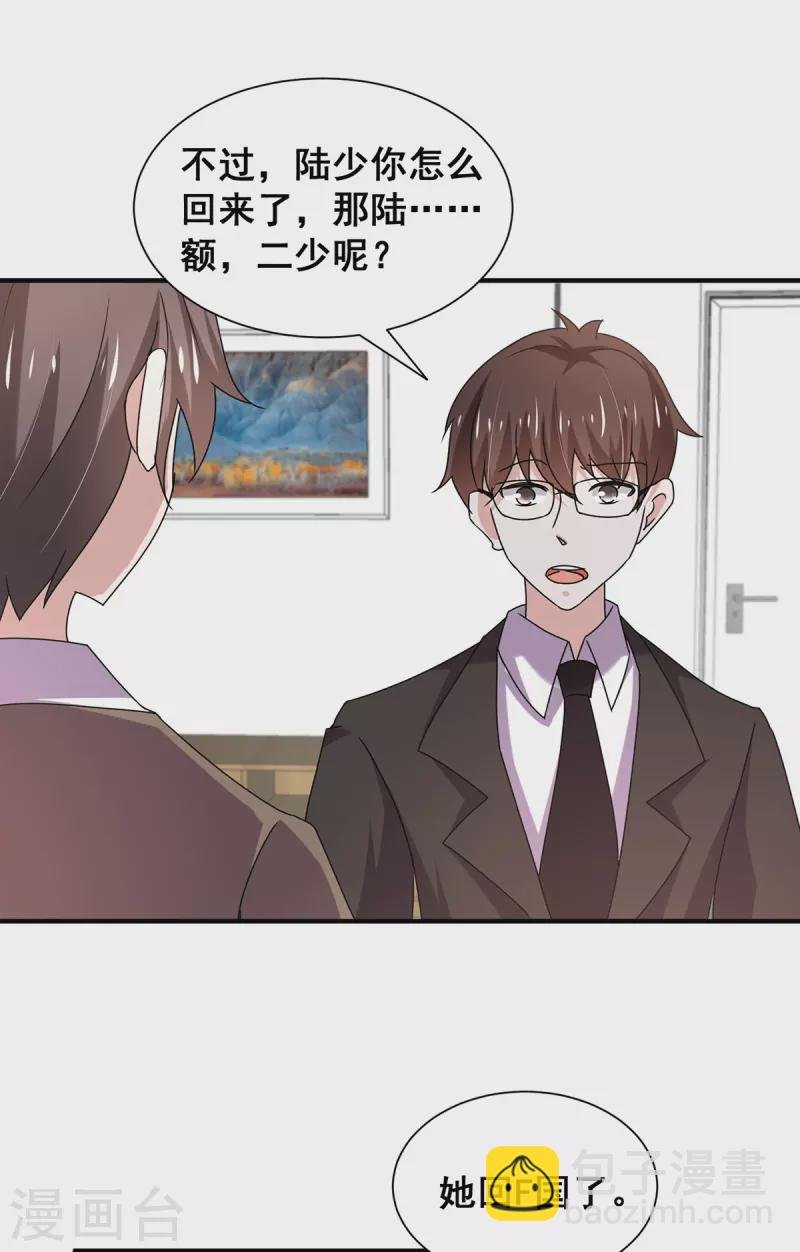第242话 你不是她！