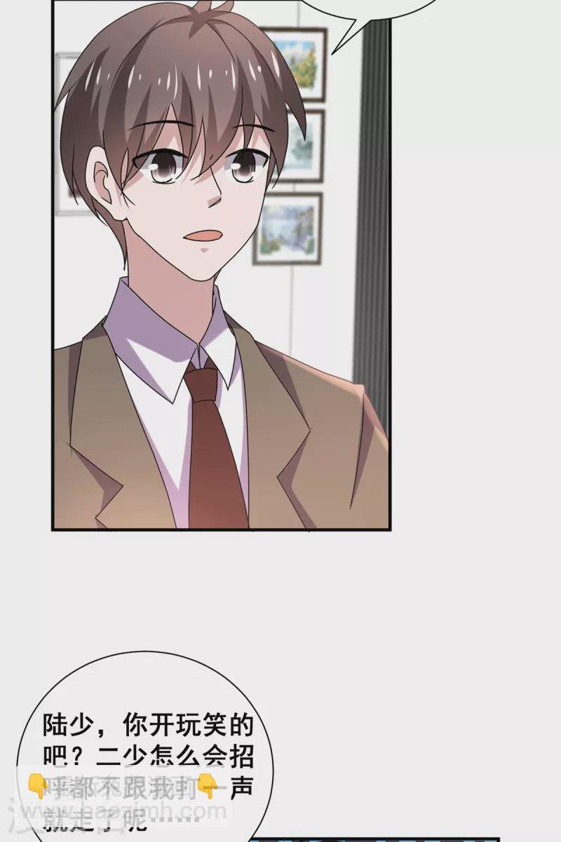 第242话 你不是她！