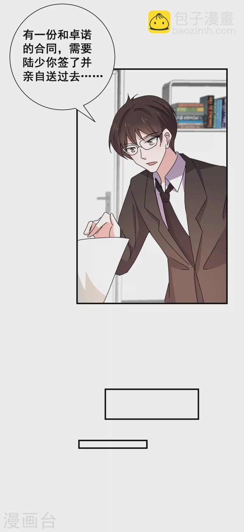 第242话 你不是她！