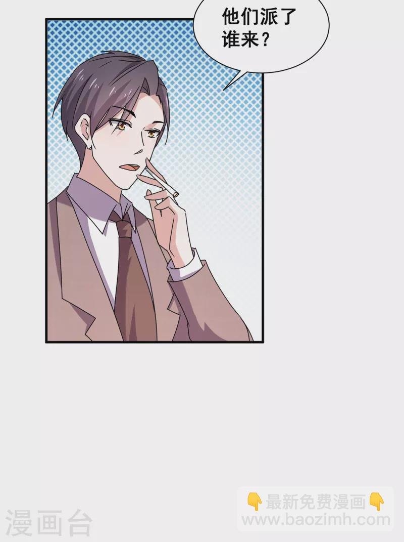 第242话 你不是她！