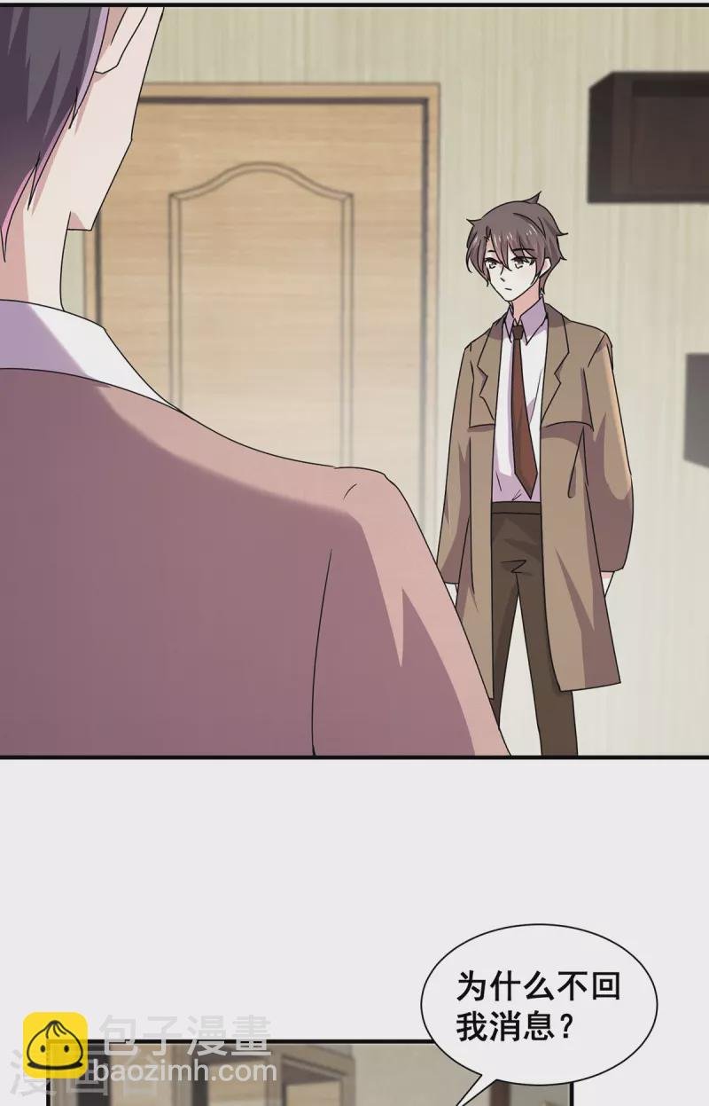 第242话 你不是她！