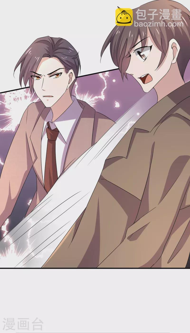 第242话 你不是她！