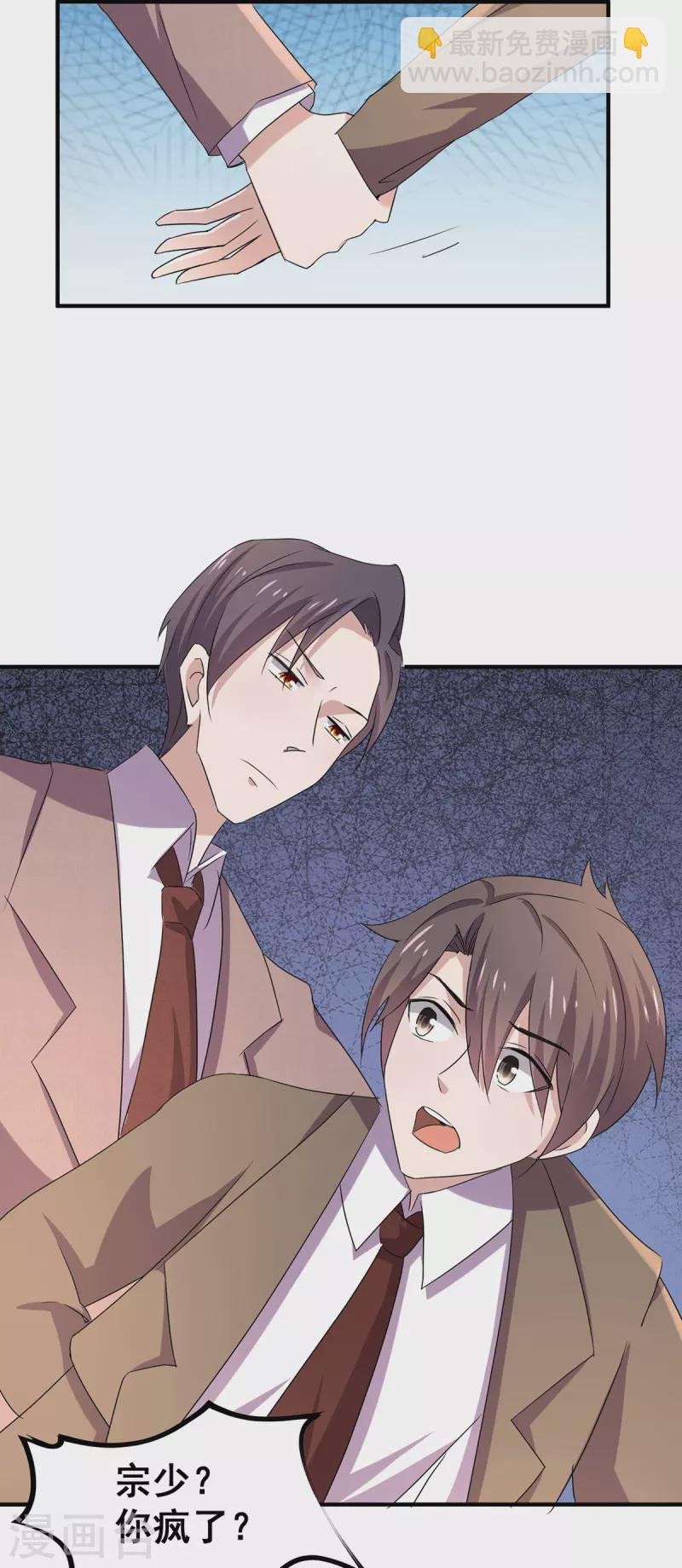 第242话 你不是她！