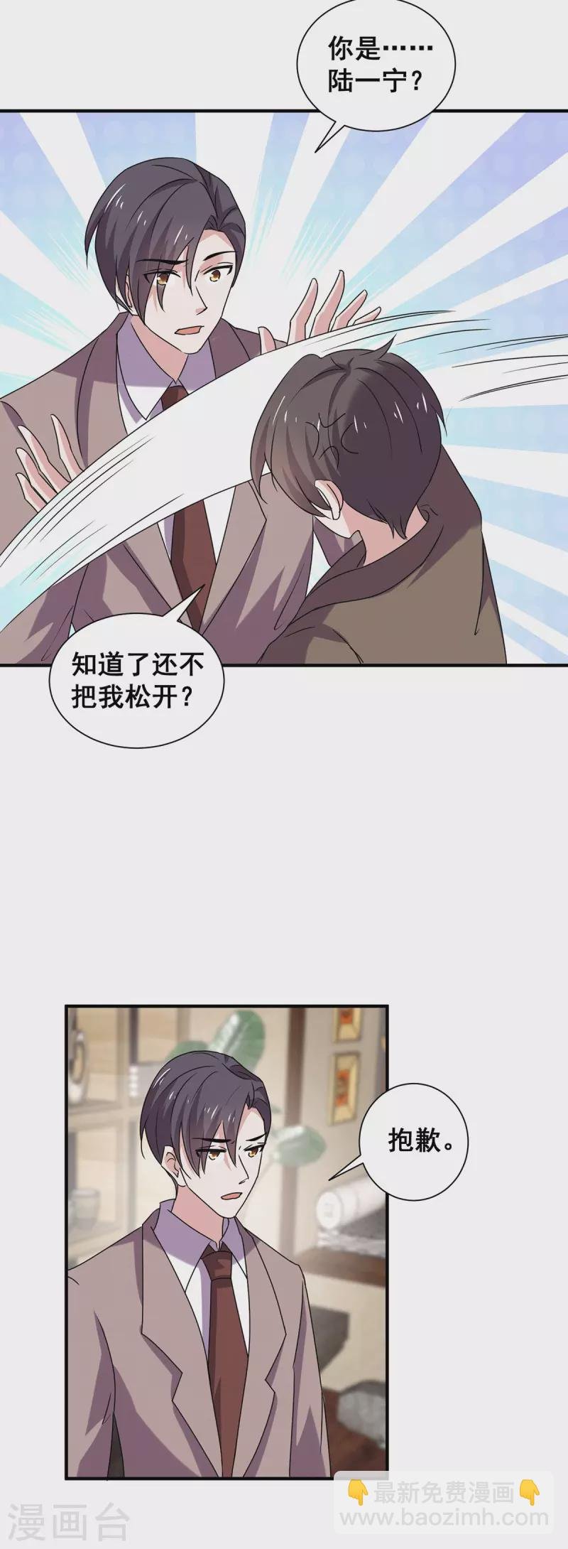 第243话 宁宁去哪了？