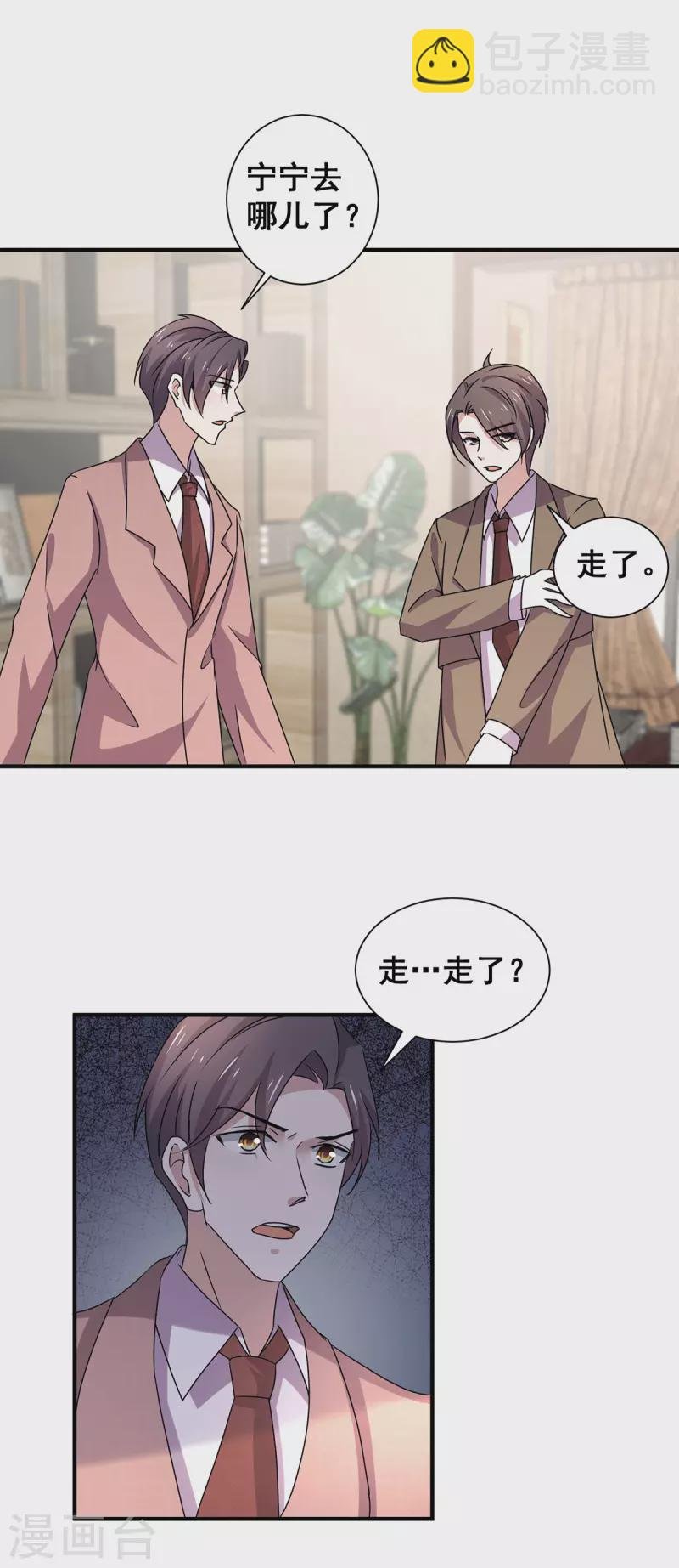 第243话 宁宁去哪了？