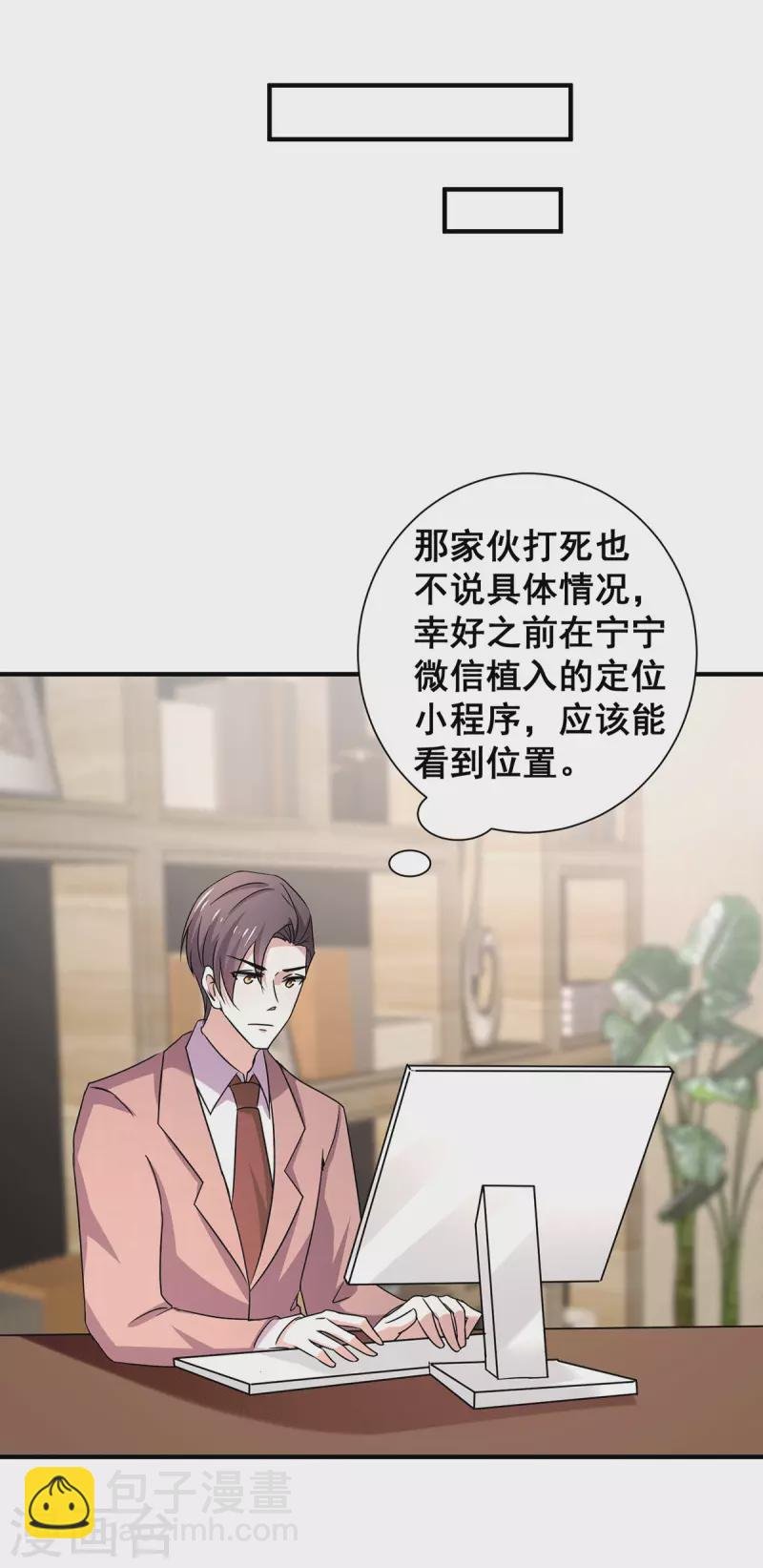 第243话 宁宁去哪了？