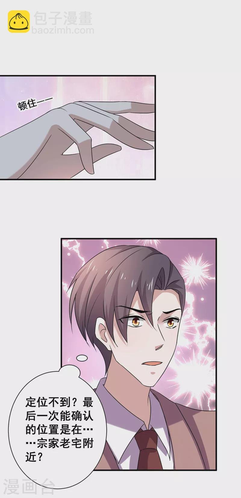 第243话 宁宁去哪了？