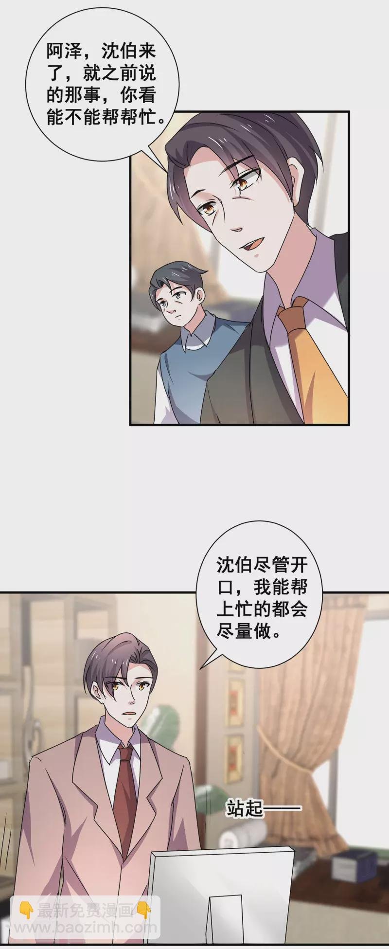 第243话 宁宁去哪了？