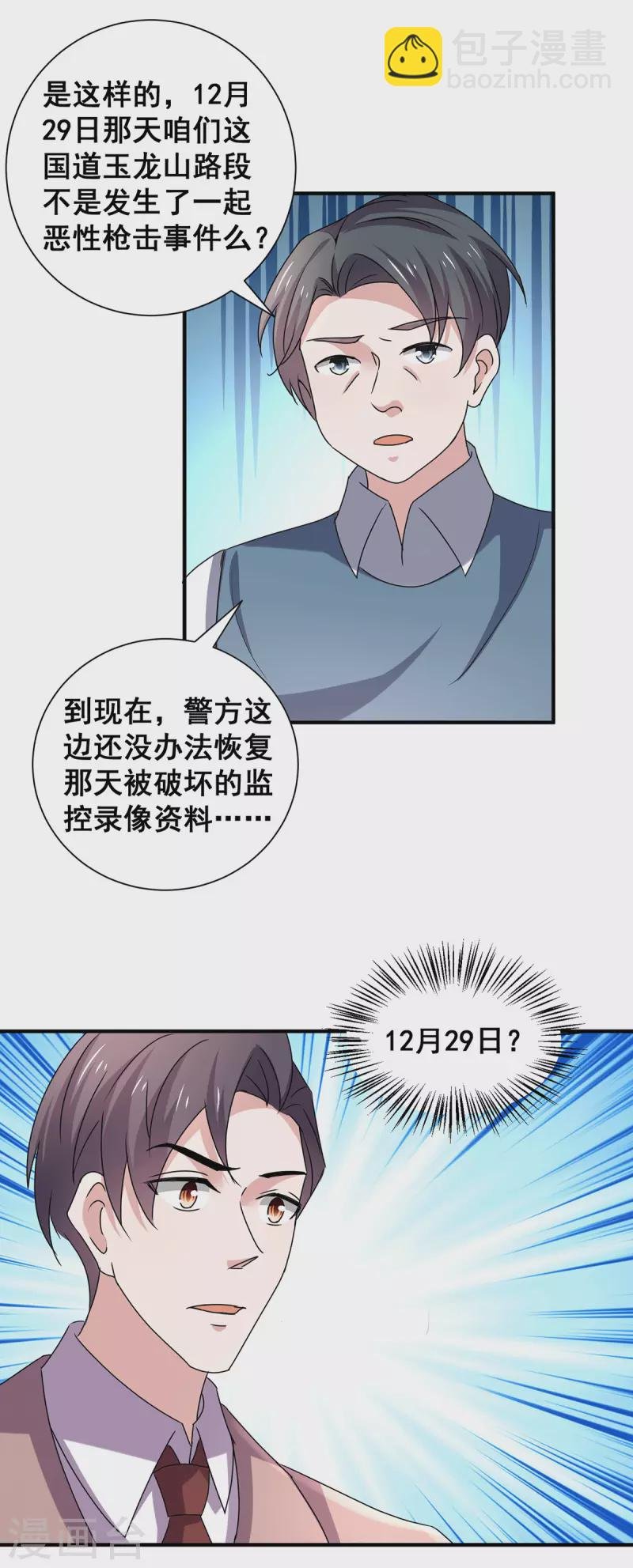 第243话 宁宁去哪了？