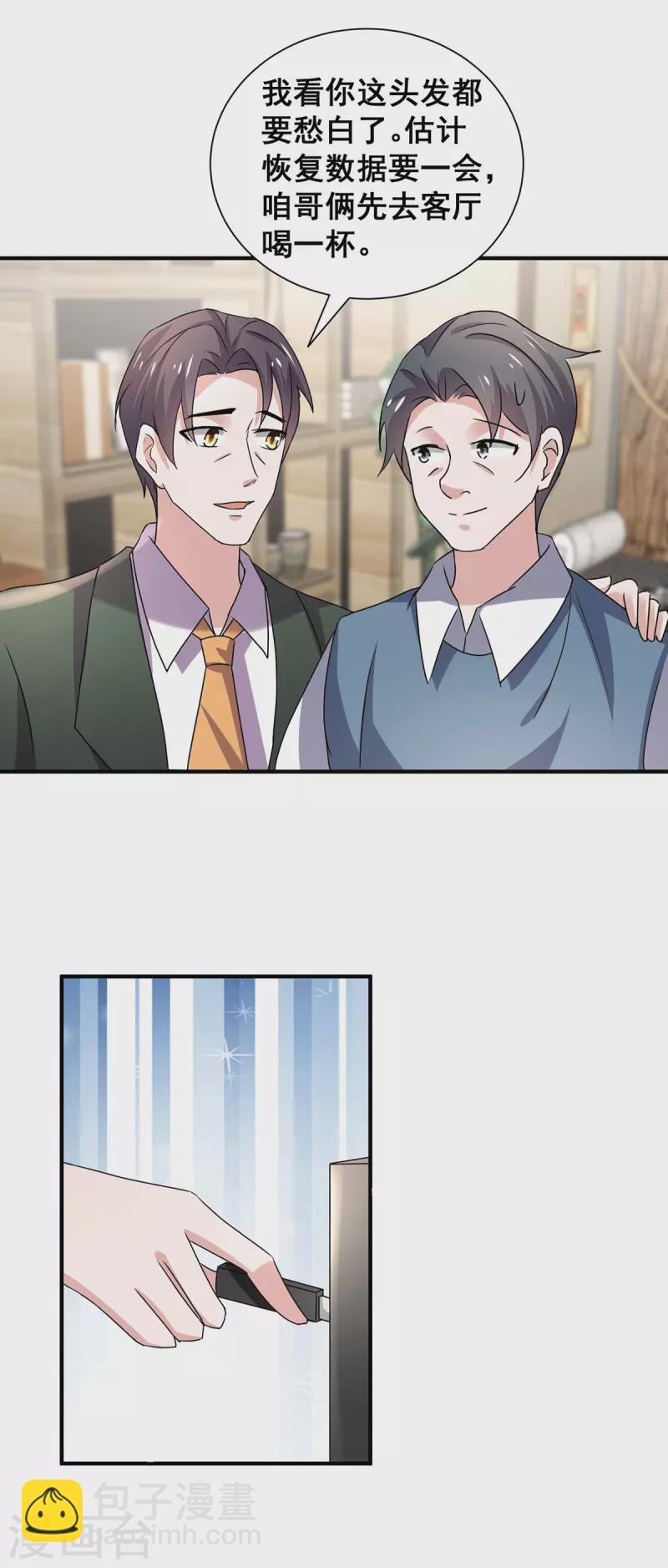 第243话 宁宁去哪了？